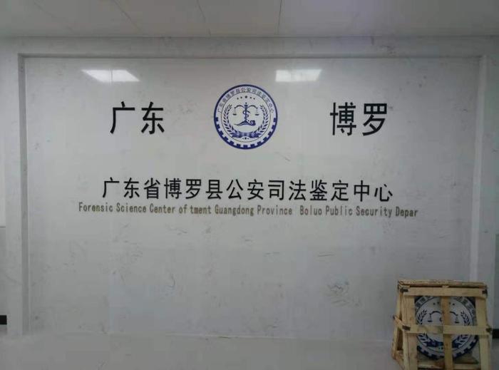 邳州博罗公安局新建业务技术用房刑侦技术室设施设备采购项目